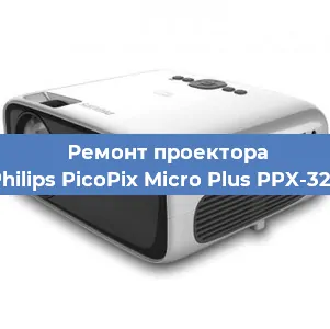 Замена системной платы на проекторе Philips PicoPix Micro Plus PPX-325 в Воронеже